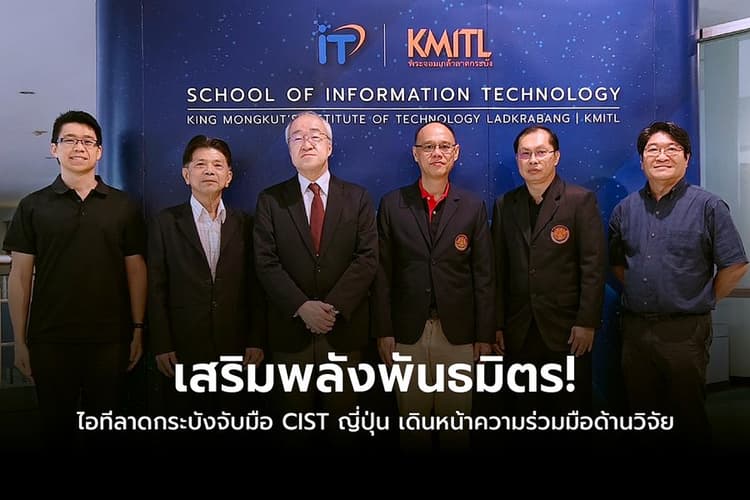 Strengthening Alliance Power! IT Ladkrabang Collaborates with CIST Japan to Advance Research Cooperation