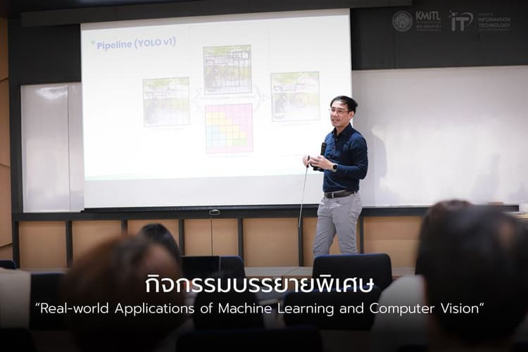 Special Lecture on “Real-world Applications of Machine Learning and Computer Vision”