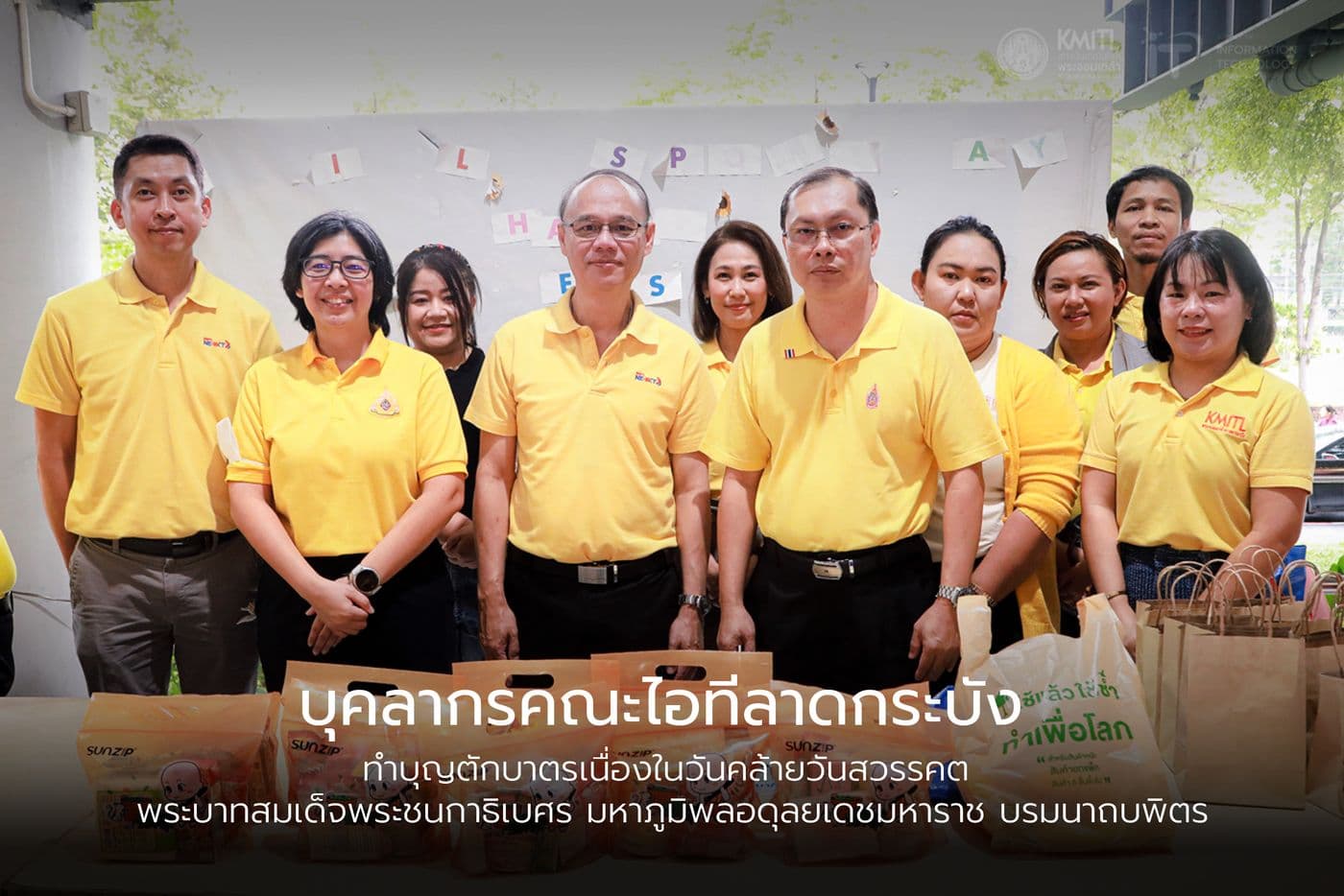 ทำบุญตักบาตร ถวายราชสักการะ เนื่องในวันคล้ายวันสวรรคต พระบาทสมเด็จพระชนกาธิเบศร มหาภูมิพลอดุลยเดชมหาราช บรมนาถบพิตร