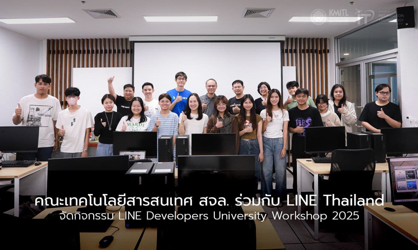 IT ลาดกระบัง x LINE Thailand เปิดเวิร์กช็อปสุดเอ็กซ์คลูซีฟ!
