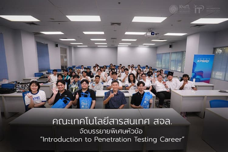 Special Lecture “Introduction to Penetration Testing Career”