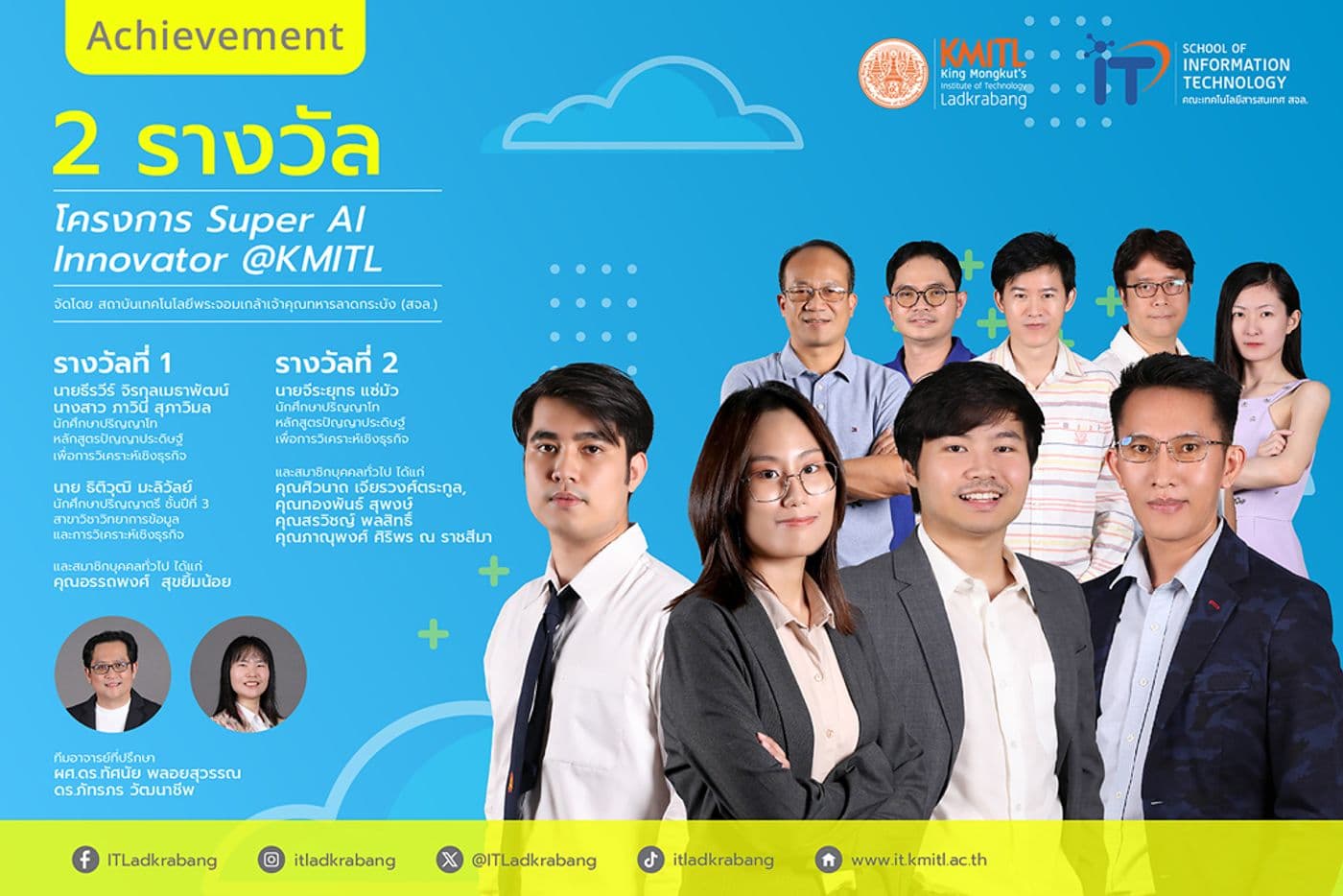 2 รางวัล จากงาน Super AI Innovator @KMITL