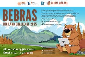 📣 Bebras Thailand 2025 (National challenge on informatics and computational thinking)