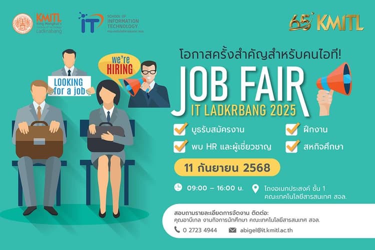 IT Job Fair 2025 – A Great Opportunity for IT People! 