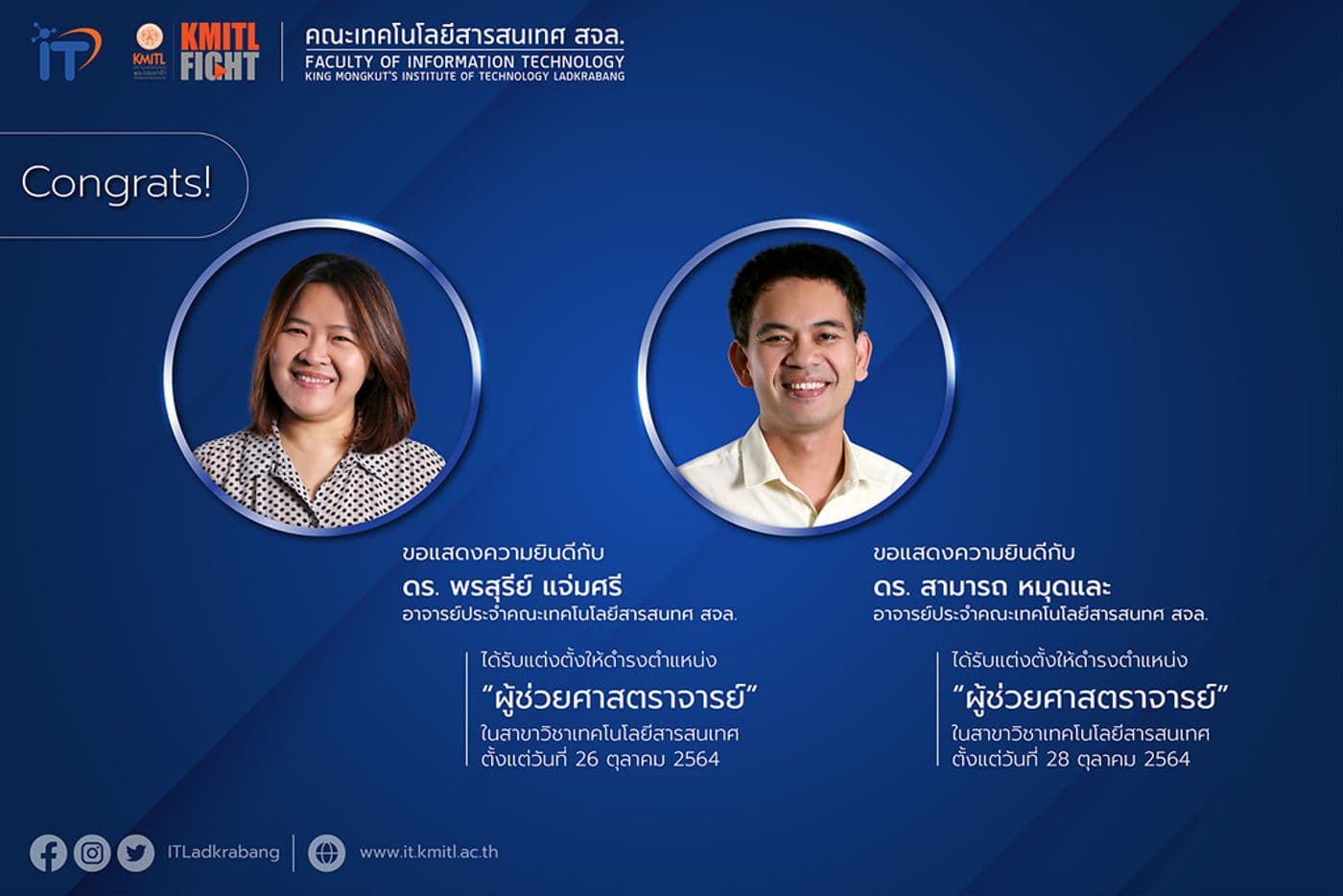 ขอแสดงความยินดีกับบุคลากรสายวิชาการ ในการได้รับแต่งตั้งให้ดำรงตำแหน่งทางวิชาการ