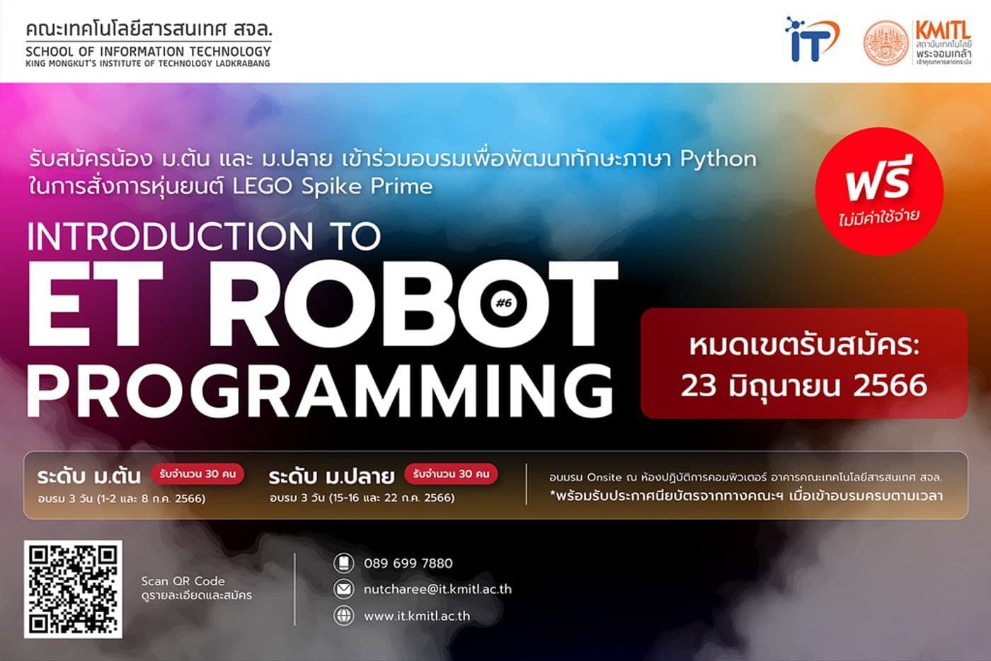 อบรมฟรี “การโปรแกรมหุ่นยนต์อีทีเบื้องต้น”