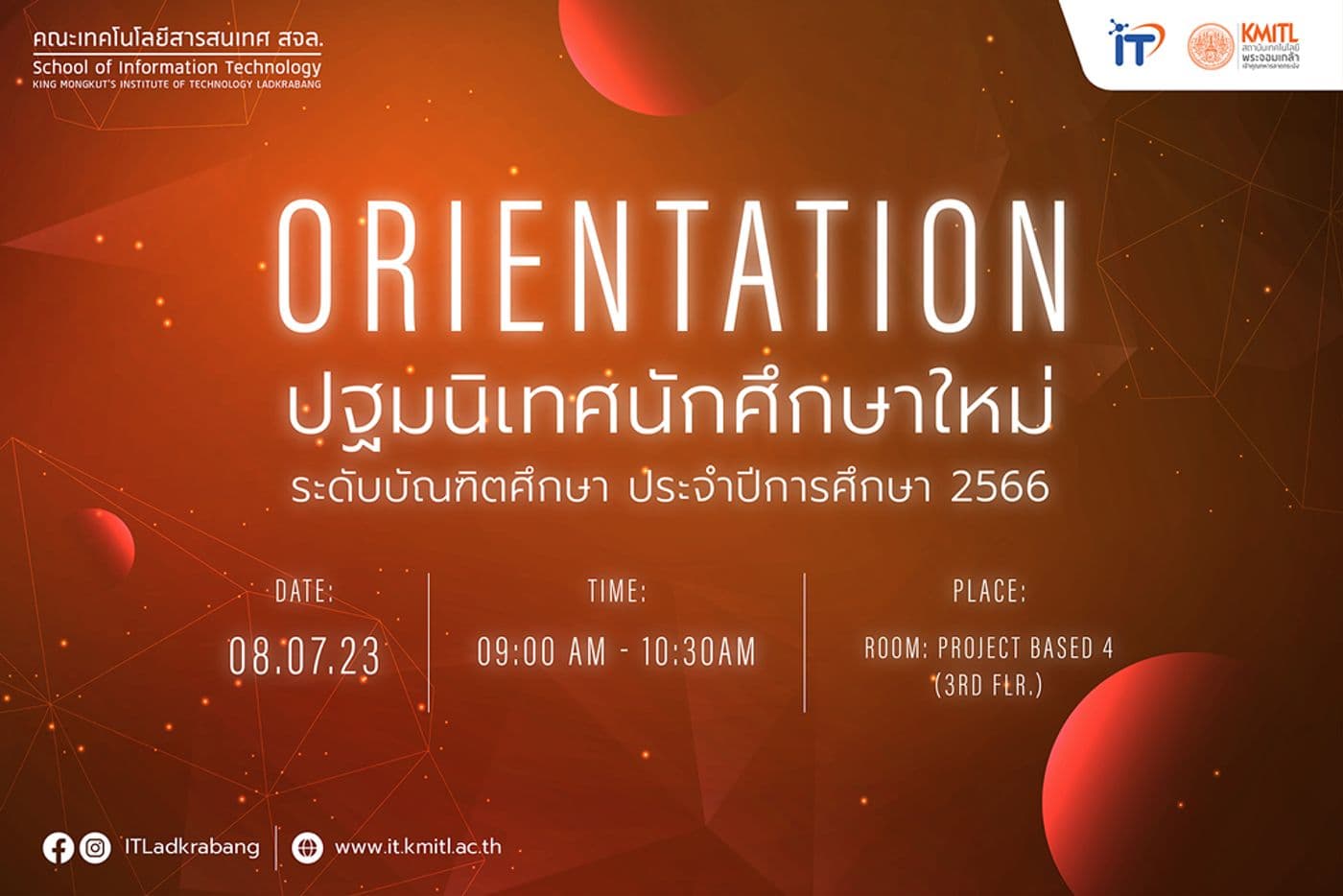 ขอเชิญนักศึกษาใหม่ระดับบัณฑิตศึกษา (ป.โท – ป.เอก) ร่วมงานปฐมนิเทศ 2566