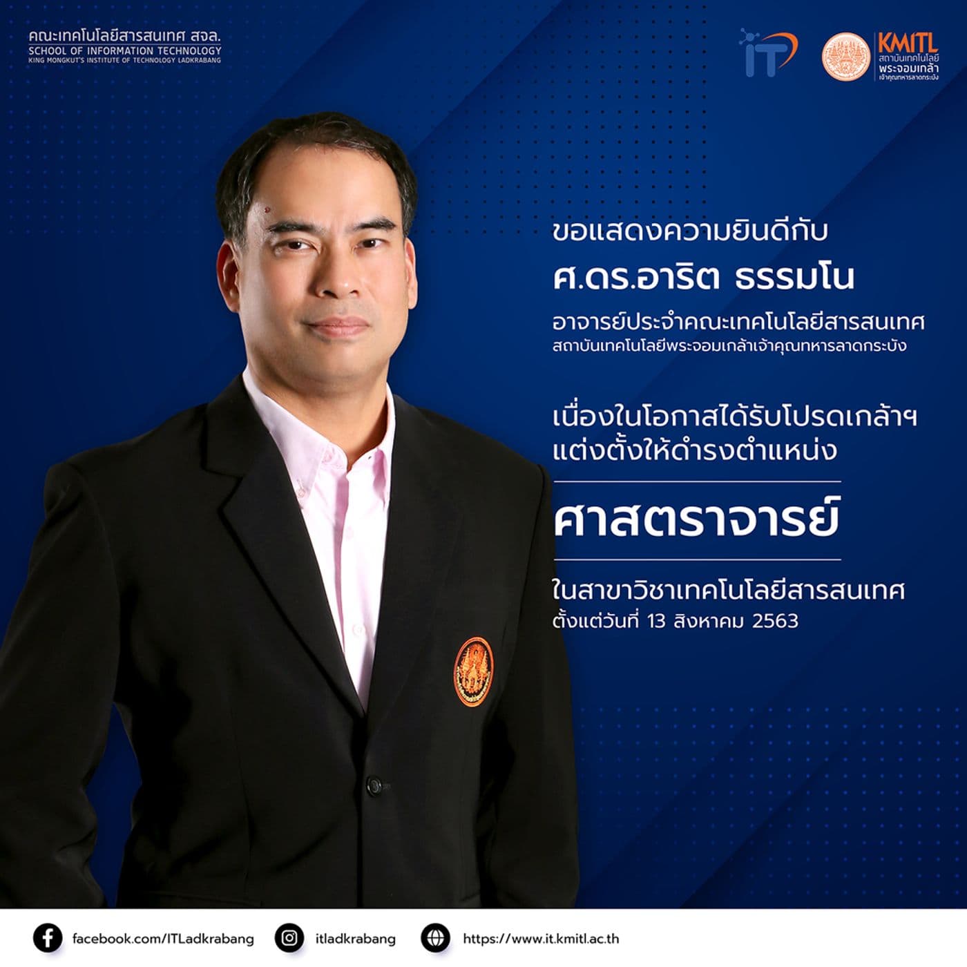 ขอแสดงความยินดีกับ ศ.ดร.อาริต ธรรมโน เนื่องในโอกาสได้รับโปรดเกล้าฯ แต่งตั้งให้ดำรงตำแหน่ง ศาสตราจารย์