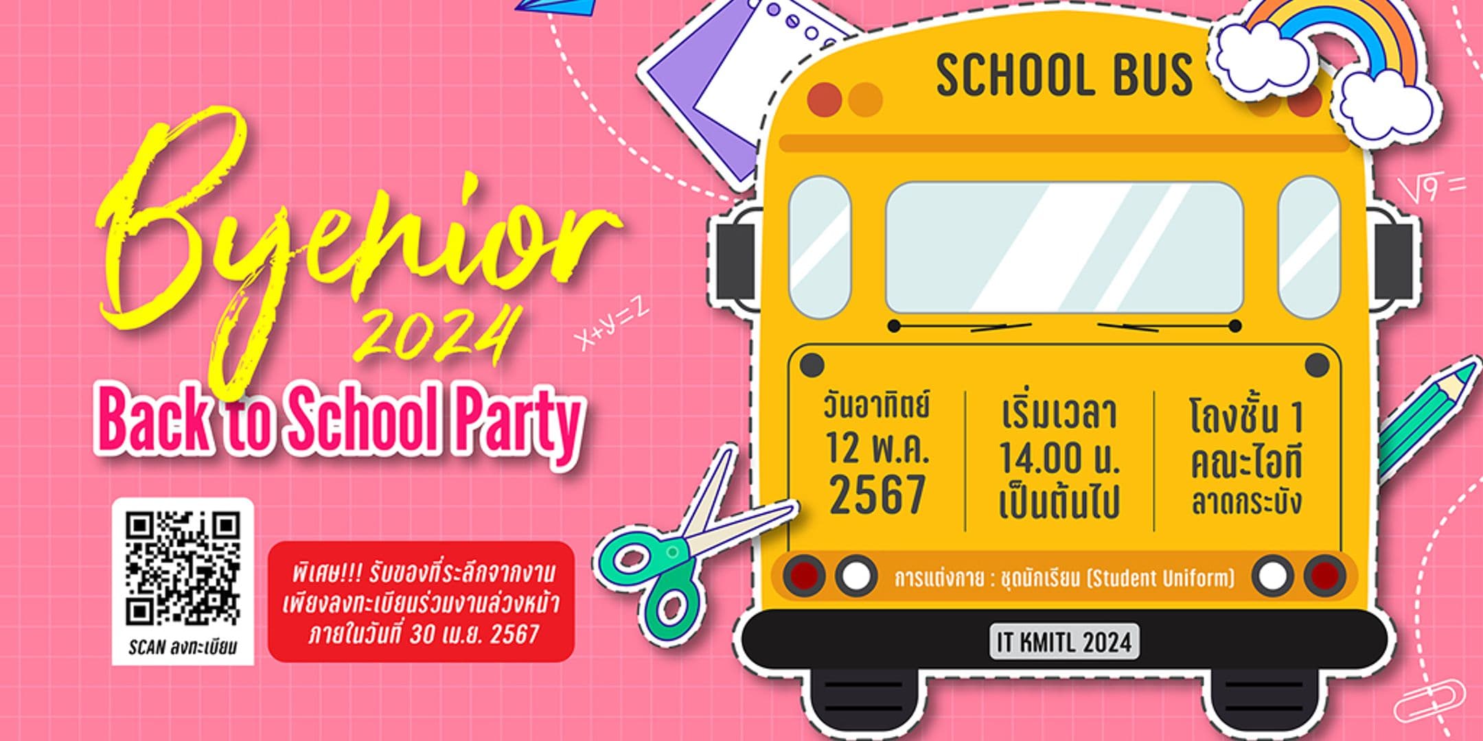 Byenior 2024 : Back to School Party