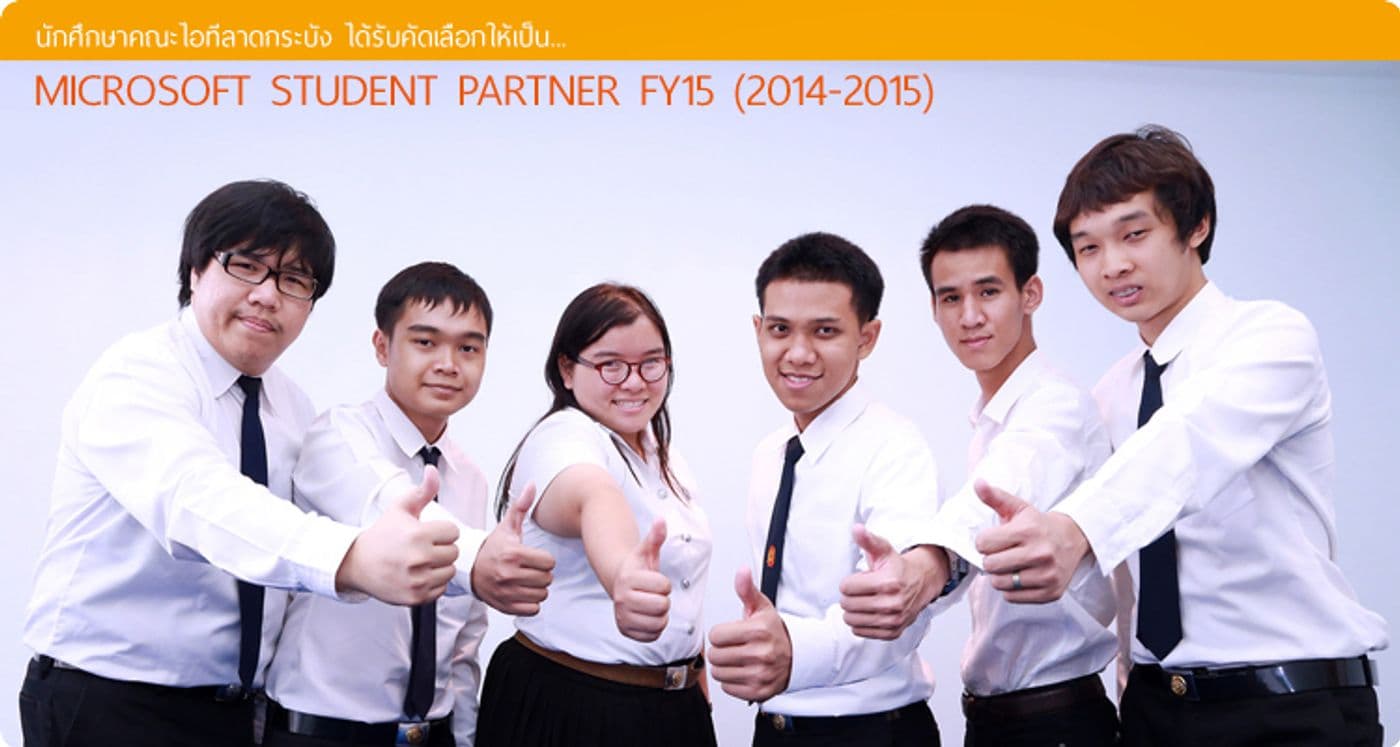 Microsoft Student Partner FY15 (2014-2015)