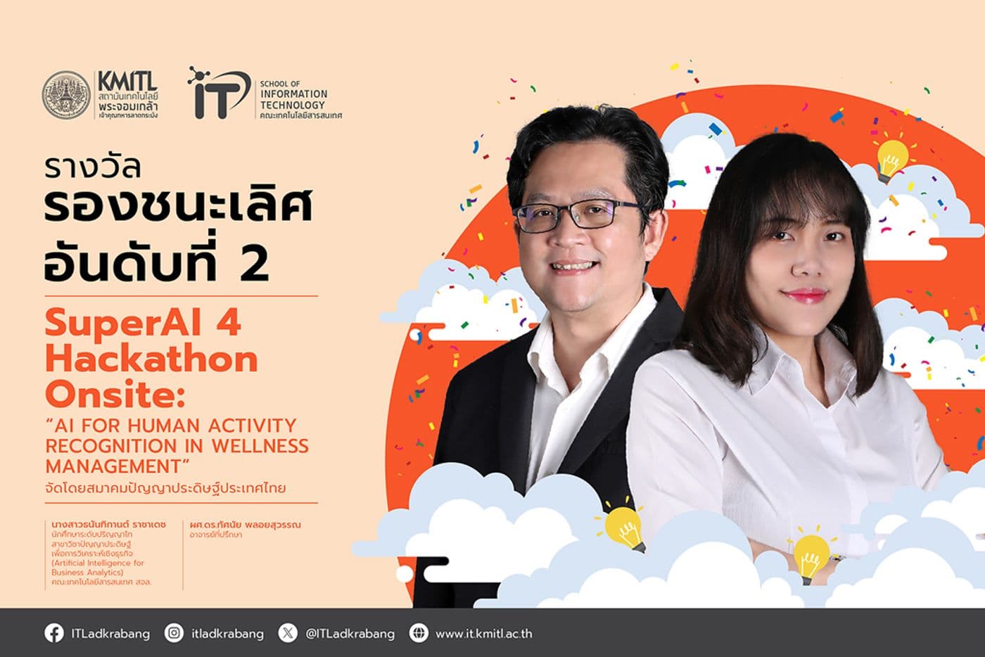 รางวัลรองชนะเลิศลำดับที่ 2 การแข่งขัน SuperAI 4 Hackathon Onsite: “AI for Human Activity Recognition in Wellness Management”