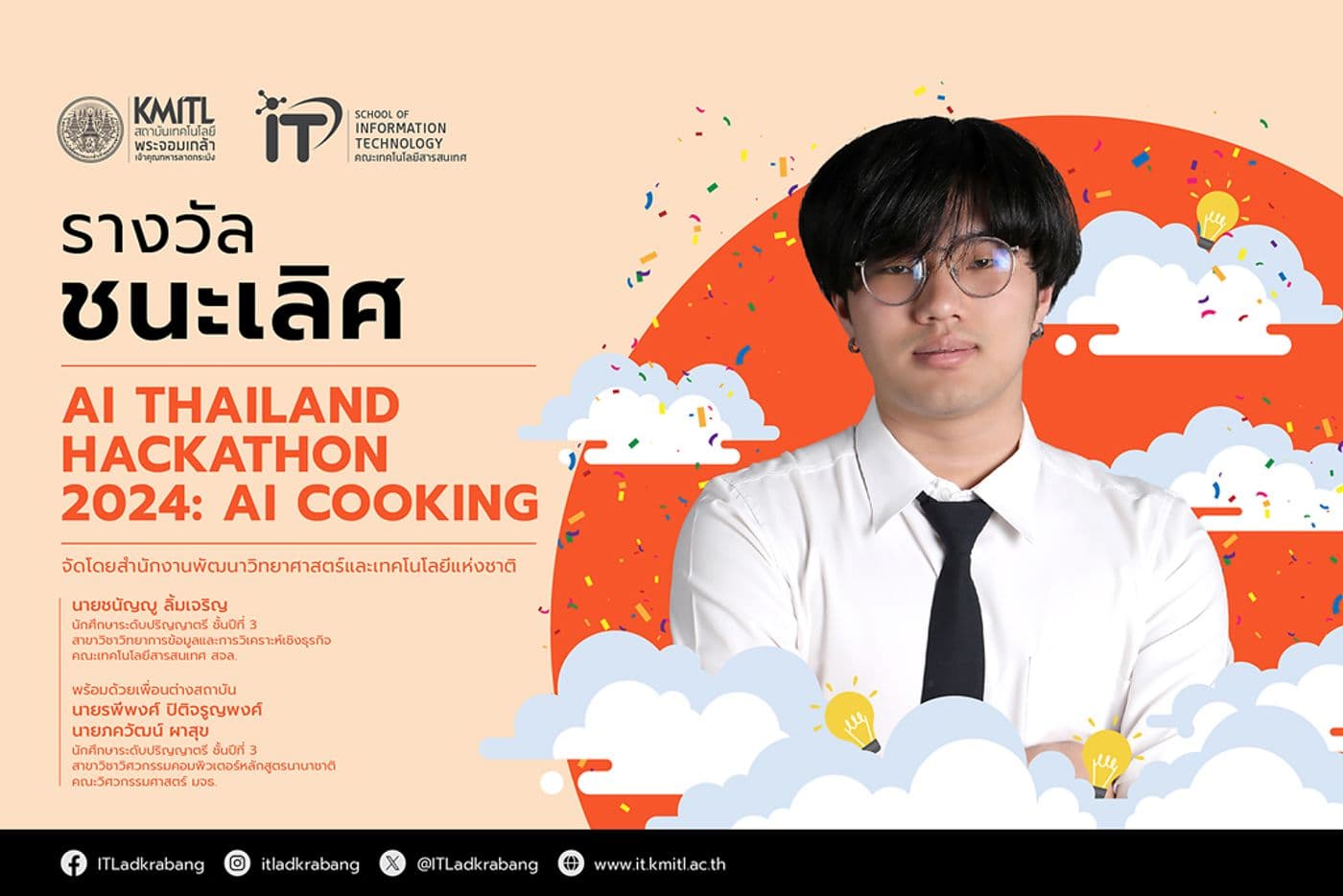 รางวัลชนะเลิศ จากงาน AI Thailand Hackathon 2024: AI COOKING