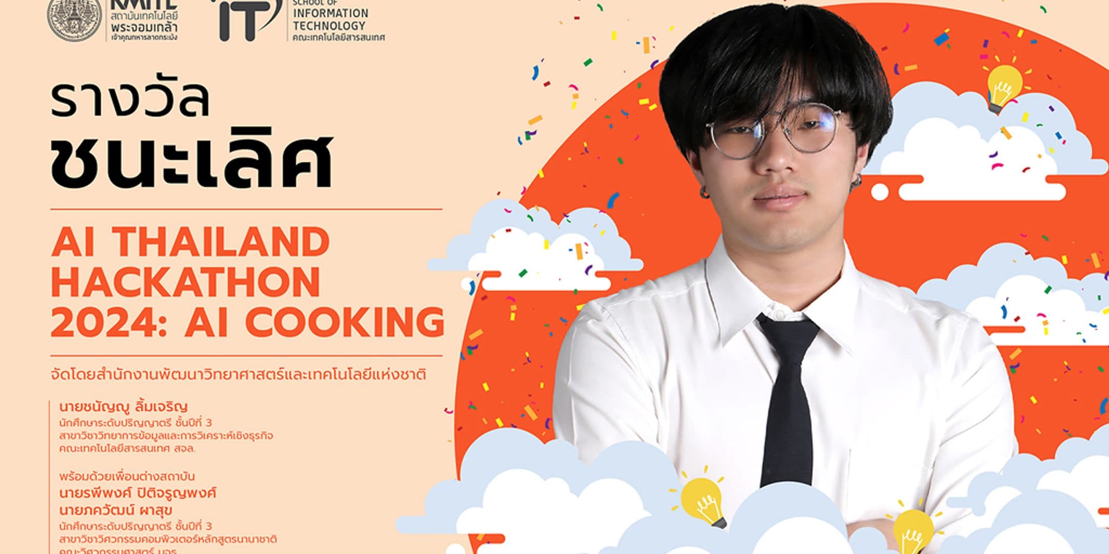รางวัลชนะเลิศ จากงาน AI Thailand Hackathon 2024: AI COOKING
