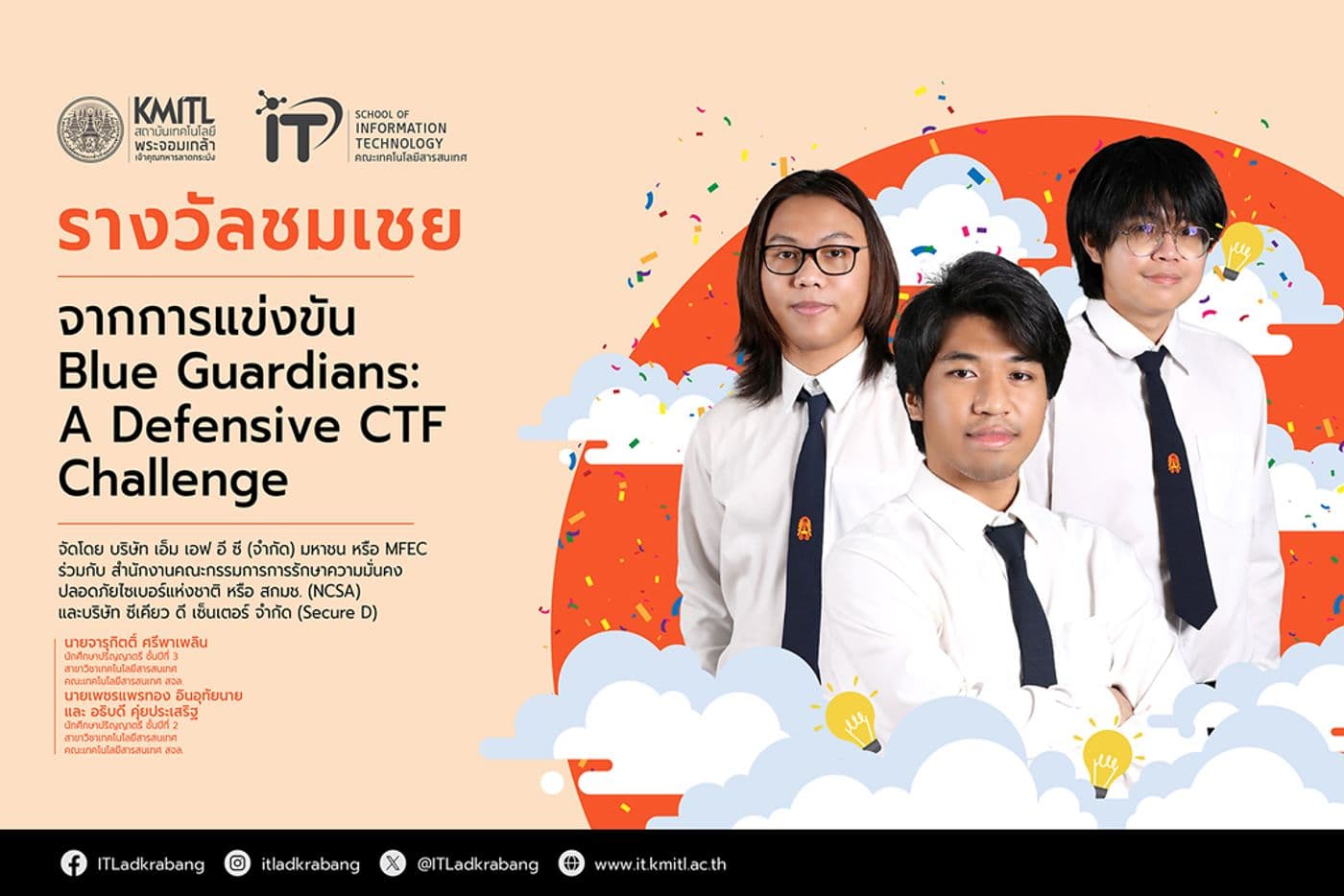 รางวัลชมเชย Blue Guardians: A Defensive CTF Challenge