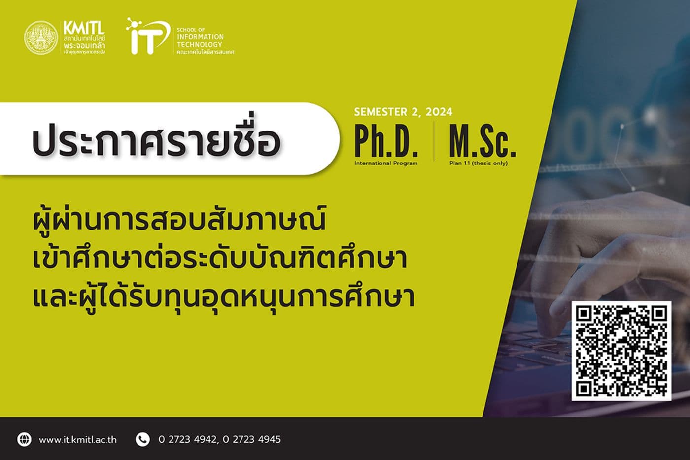 ประกาศรายชื่อผู้ผ่านการสอบสัมภาษณ์เพื่อเข้าศึกษาต่อระดับบัณฑิตศึกษา และผู้ได้รับทุนฯ
