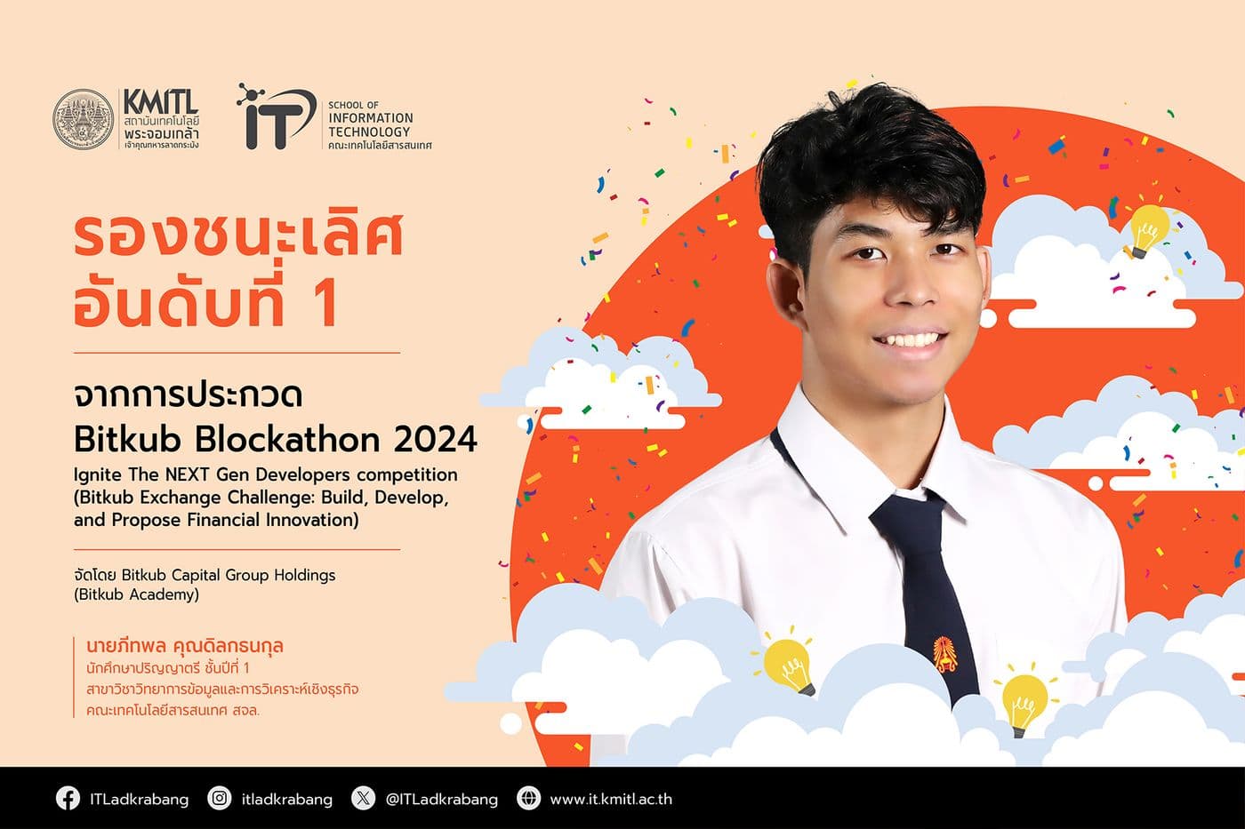 รองชนะเลิศอันดับ 1 Bitkub Blockathon 2024