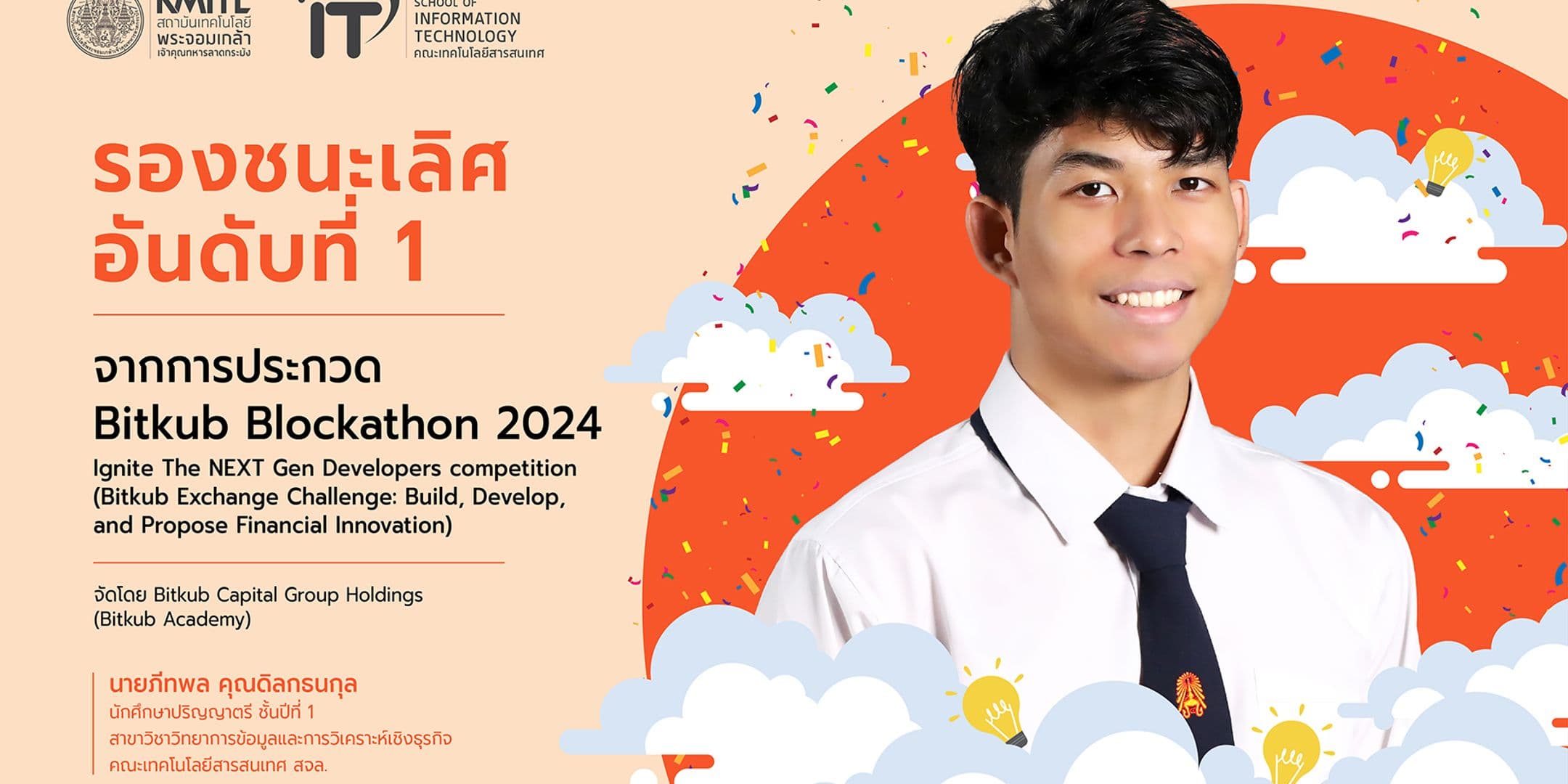 รองชนะเลิศอันดับ 1 Bitkub Blockathon 2024