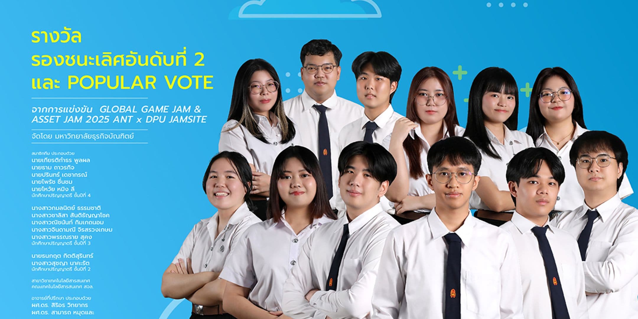 รางวัลรองชนะเลิศอันดับที่ 2 และ Popular Vote จาก GLOBAL GAME JAM 2025