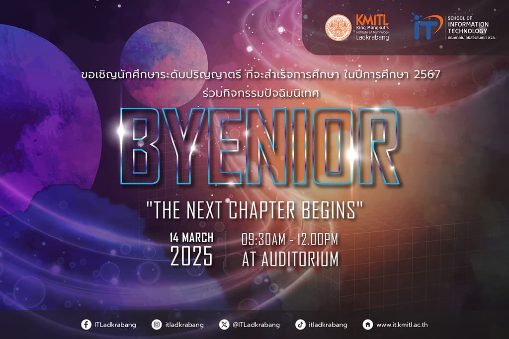 BYENIOR ปัจฉิมนิเทศ 67