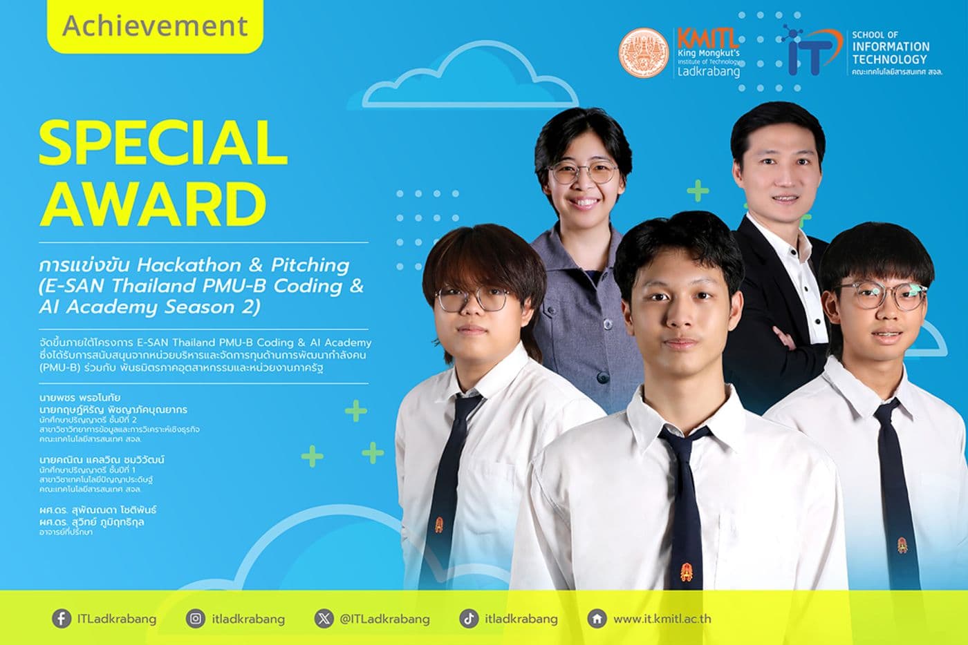 Special Award ในการแข่งขัน Hackathon & Pitching