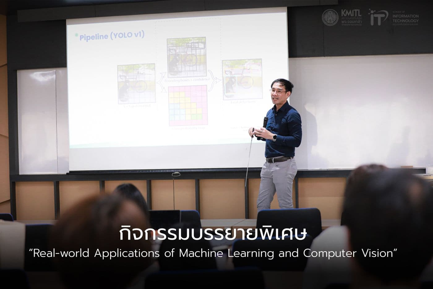 บรรยายพิเศษหัวข้อ “Real-world Applications of Machine Learning and Computer Vision” บรรยายพิเศษหัวข้อ “Real-world Applications of Machine Learning and Computer Vision”