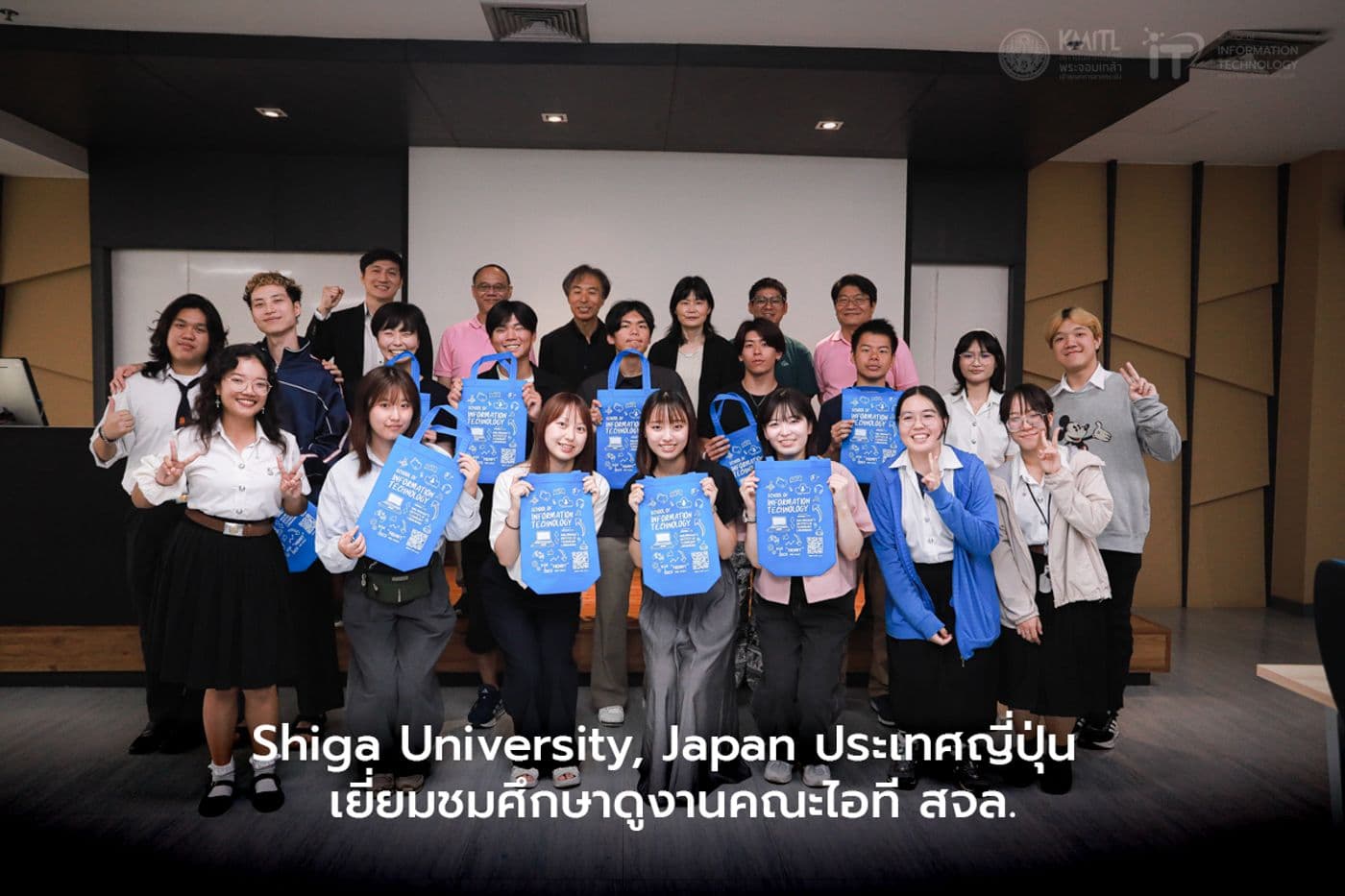 Shiga University, Japan เข้าเยี่ยมชมคณะไอทีลาดกระบัง Shiga University, Japan เข้าเยี่ยมชมคณะไอทีลาดกระบัง