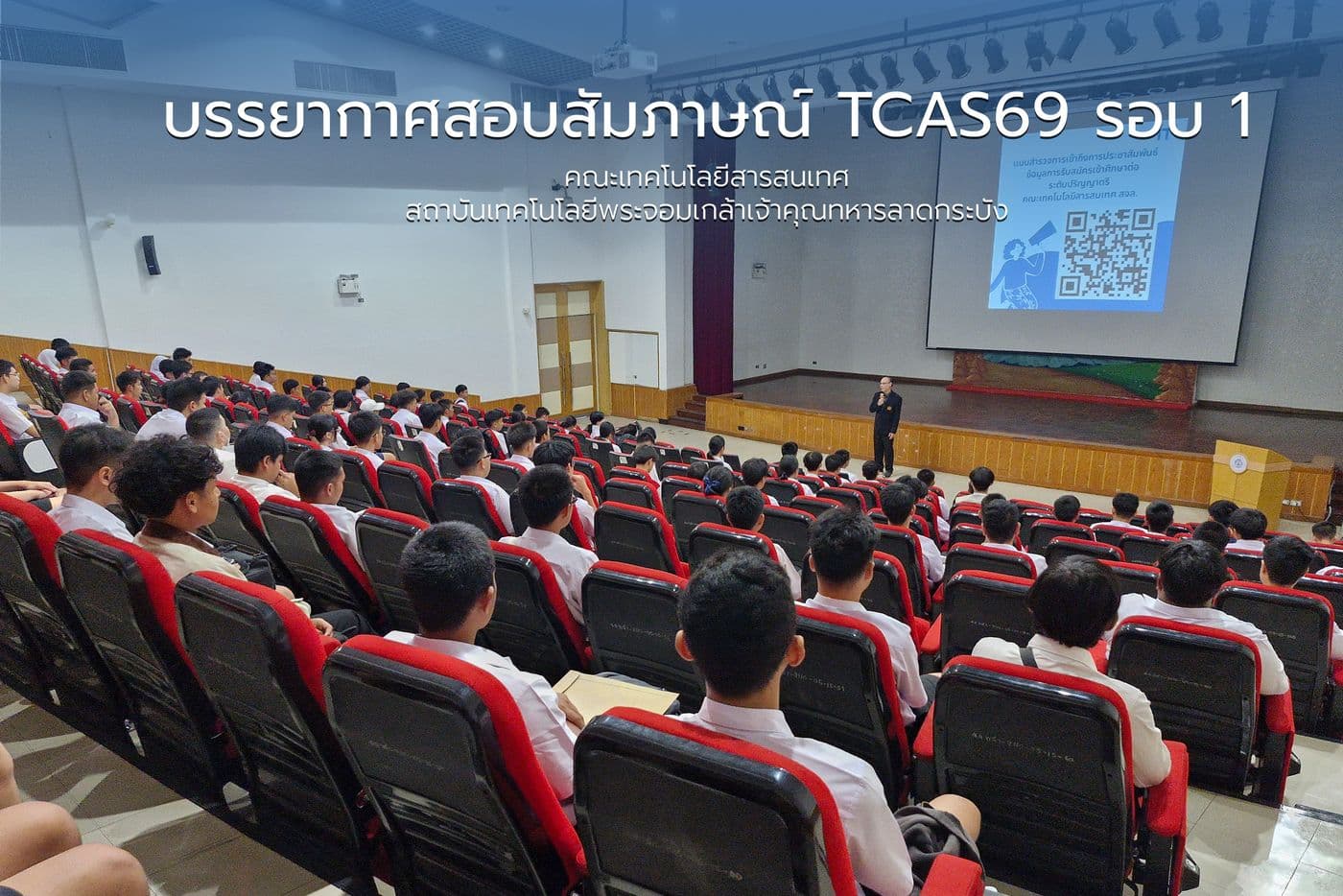 บรรยากาศสอบสัมภาษณ์ TCAS69 รอบ 1 แฟ้มสะสมผลงาน (Portfolio) บรรยากาศสอบสัมภาษณ์ TCAS69 รอบ 1 แฟ้มสะสมผลงาน (Portfolio)