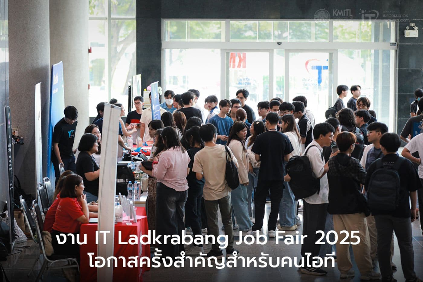IT Job Fair 2025 – โอกาสครั้งสำคัญสำหรับคนไอที IT Job Fair 2025 – โอกาสครั้งสำคัญสำหรับคนไอที