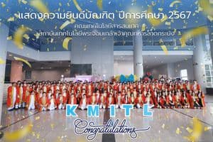บรรยากาศงานถ่ายภาพหมู่และงานแสดงความยินดีบัณฑิต คณะเทคโนโลยีสารสนเทศ สจล. ประจำปีการศึกษา 2567 บรรยากาศงานถ่ายภาพหมู่และงานแสดงความยินดีบัณฑิต คณะเทคโนโลยีสารสนเทศ สจล. ประจำปีการศึกษา 2567