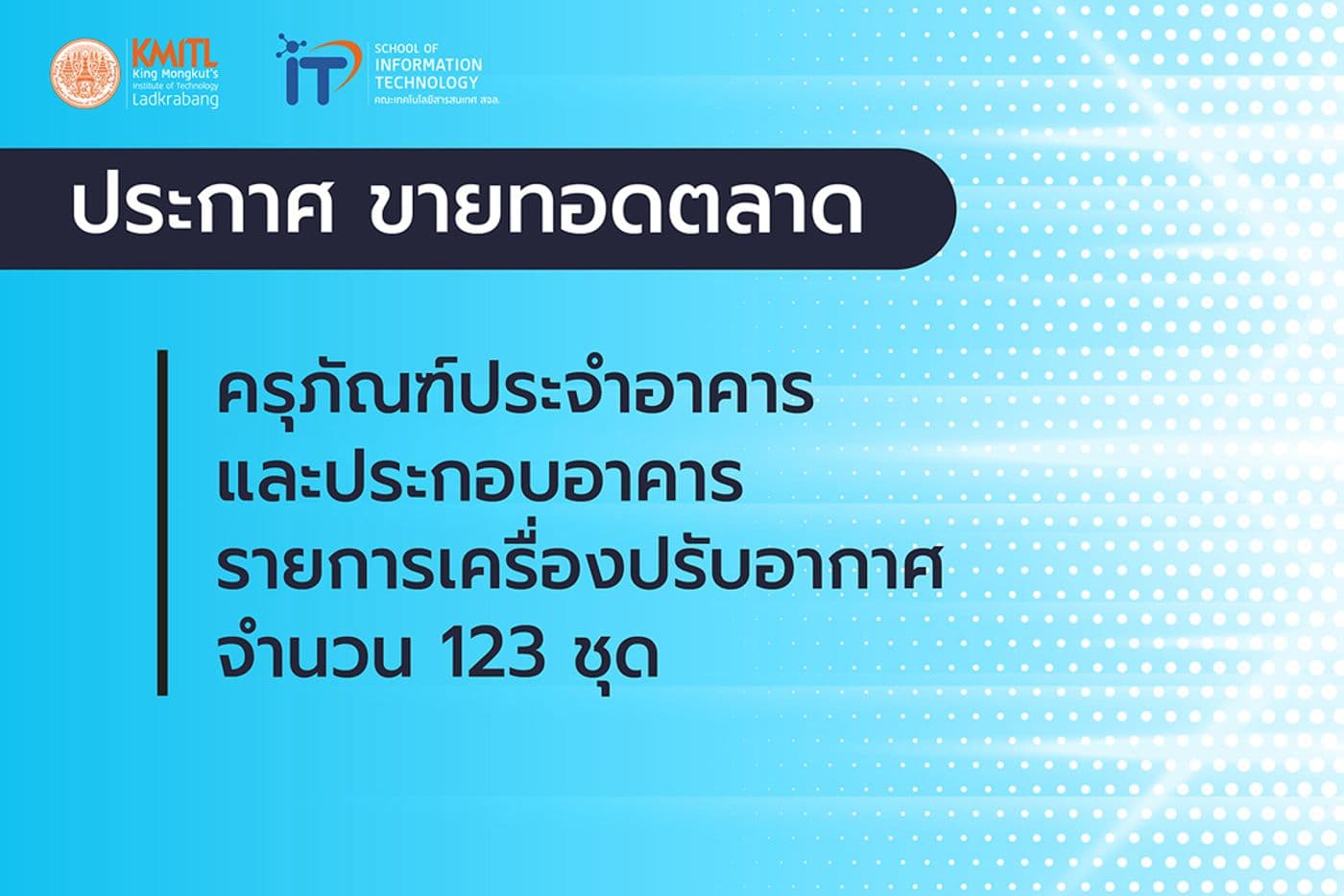 ประกาศขายทอดตลาด ประกาศขายทอดตลาด