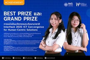 Best Prize และ Grand Prize จากการแข่งขันนวัตกรรมระดับนานาชาติ InterHack 2025 Best Prize และ Grand Prize จากการแข่งขันนวัตกรรมระดับนานาชาติ InterHack 2025