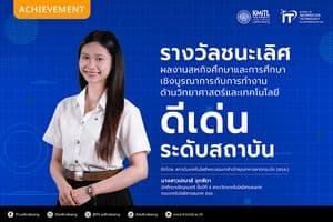 รางวัลชนะเลิศผลงานสหกิจศึกษาและการศึกษาเชิงบูรณาการกับการทำงาน ด้านวิทยาศาสตร์และเทคโนโลยีดีเด่น ระดับสถาบัน ประจำปีงบประมาณ 2569 รางวัลชนะเลิศผลงานสหกิจศึกษาและการศึกษาเชิงบูรณาการกับการทำงาน ด้านวิทยาศาสตร์และเทคโนโลยีดีเด่น ระดับสถาบัน ประจำปีงบประมาณ 2569