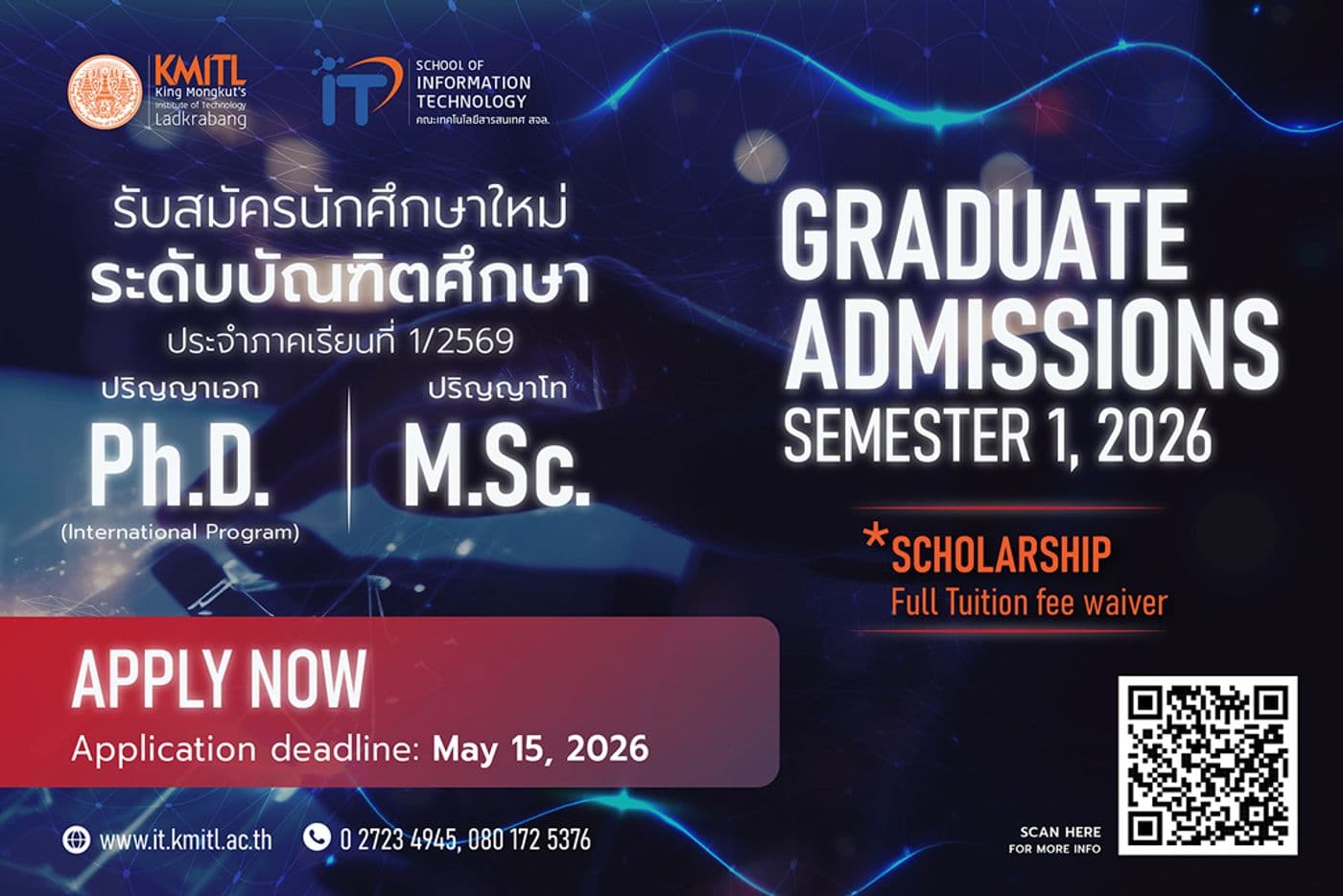 รับสมัครนักศึกษาใหม่ ระดับบัณฑิตศึกษา ภาคการศึกษา 1/2569 รับสมัครนักศึกษาใหม่ ระดับบัณฑิตศึกษา ภาคการศึกษา 1/2569